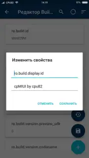 Root ToolCase скриншот 22
