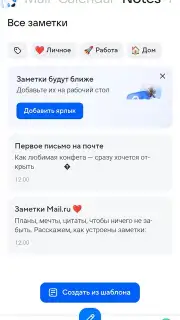 Mail.Ru скриншот 12