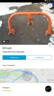 Юла скриншот 6