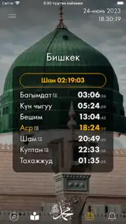 Nasaat Media скриншот 7