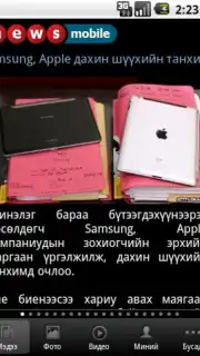 News.mn скриншот 5
