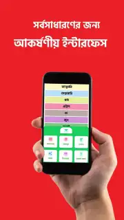 All Bangla Calendar скриншот 3