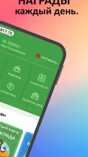 Птицевод: Заработок денег скриншот 4