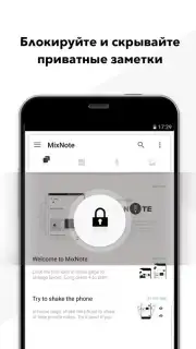 MixNote NotePad Notes скриншот 5