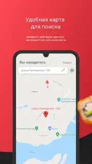 Сан Суши Сендо скриншот 2
