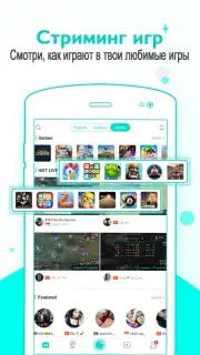 BIGO LIVE скриншот 2