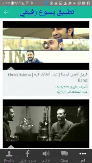 يسوع رفيقي скриншот 2