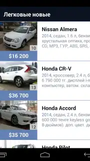 Kolesa.kz скриншот 2