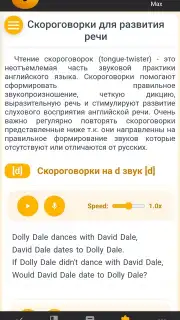 RushENGL скриншот 2