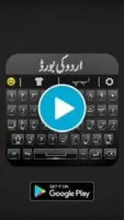 Urdu English Keyboard Emoji скриншот 1