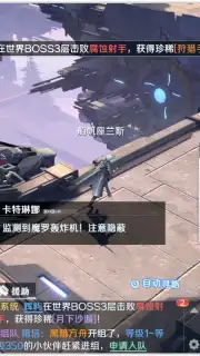 Future Era: Broken скриншот 2