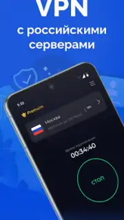 Тайно VPN скриншот 2