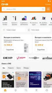DNS Shop скриншот 1