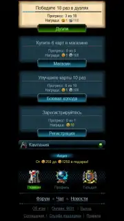 Стихии - Онлан Битва скриншот 3