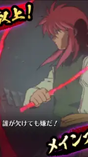 Yu Yu Hakusho 100% Maji Battle скриншот 4
