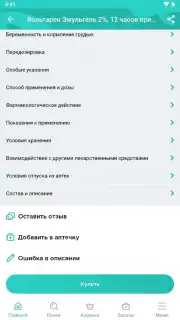 Планета Здоровья скриншот 11