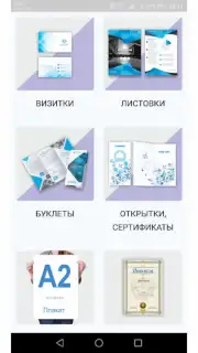 Принт центр ОК скриншот 1