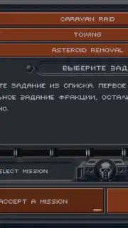 Constellation Eleven скриншот 14