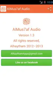 AlMus7af Audio скриншот 1