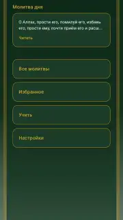 NoorDua скриншот 5