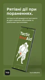 TacticMedAid скриншот 4