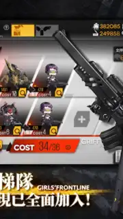 少女前線 Girls' Frontline скриншот 7