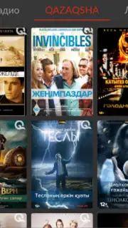 Galam TV скриншот 3