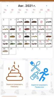 Happy Poop скриншот 8