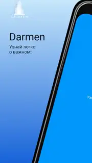 Darmen скриншот 3
