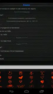 Теневой чат скриншот 12