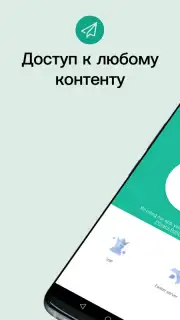 Snap Master VPN скриншот 2