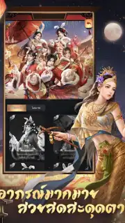 เรียกข้าว่าท่านอ๋อง скриншот 6