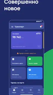 ATTO скриншот 6