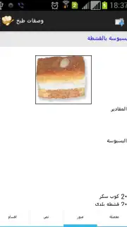 Cooking Recipes скриншот 5