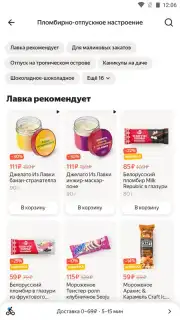 Yandex.Lavka скриншот 7