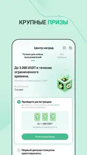 KuCoin скриншот 5