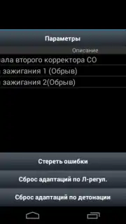 OpenDiag скриншот 1