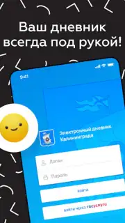 Дневник Калининграда скриншот 4