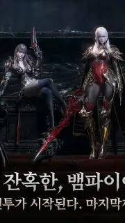 VAMPIR скриншот 4