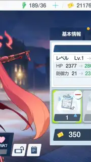 Blue Archive (JP) скриншот 11