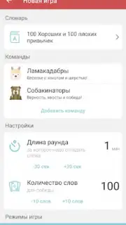 Alias скриншот 4