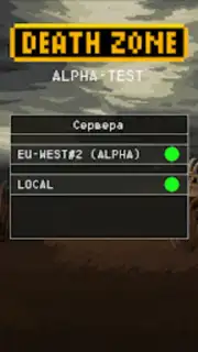 Death Zone Online скриншот 7