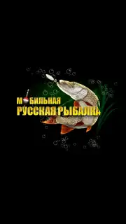 Мобильная Русская Рыбалка скриншот 6