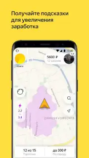 Yandex Pro Beta скриншот 6