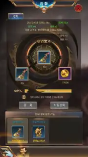 Miracle Sword скриншот 10