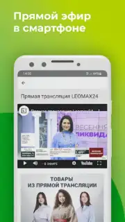 LEOMAX скриншот 4
