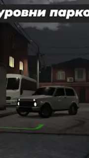 Caucasus Parking: Парковка 3D скриншот 2