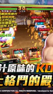 拳皇98終極之戰OL（98格鬥天王）SNK官方正版授權 скриншот 2
