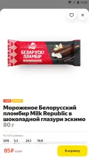 Yandex.Lavka скриншот 6