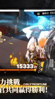 少女前線 Girls' Frontline скриншот 5
